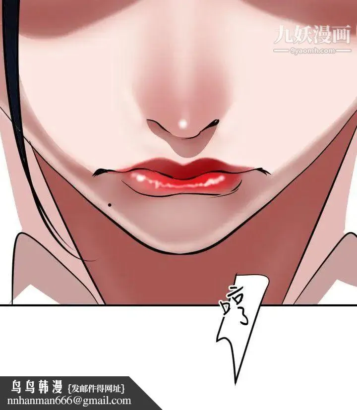 SuperDick - 第49话 - page 14