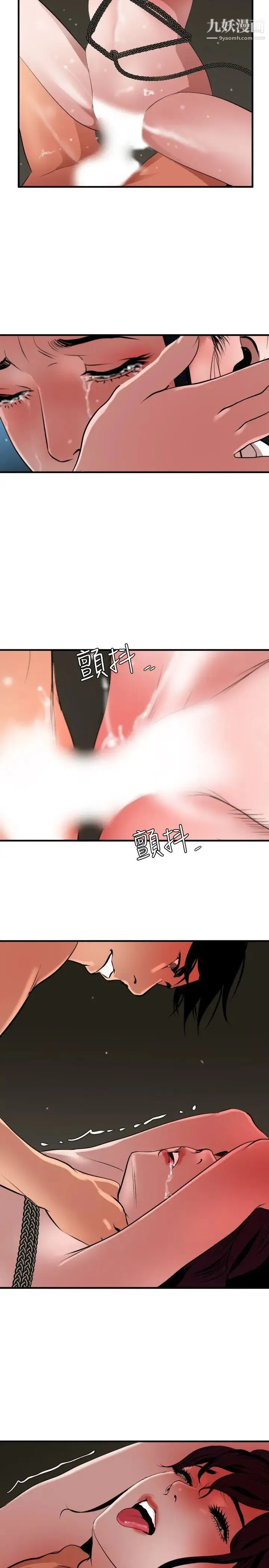 SuperDick - 第49话 - page 18