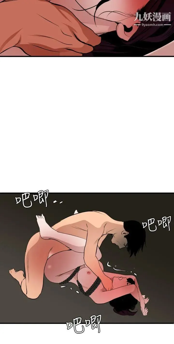 SuperDick - 第49话 - page 19