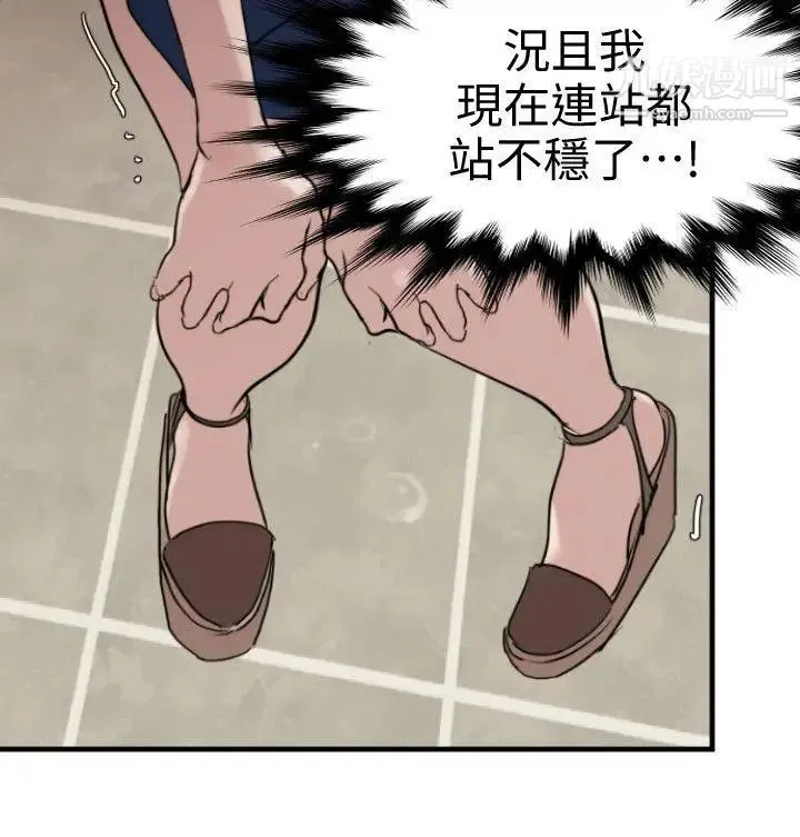 SuperDick - 第118话 - page 5