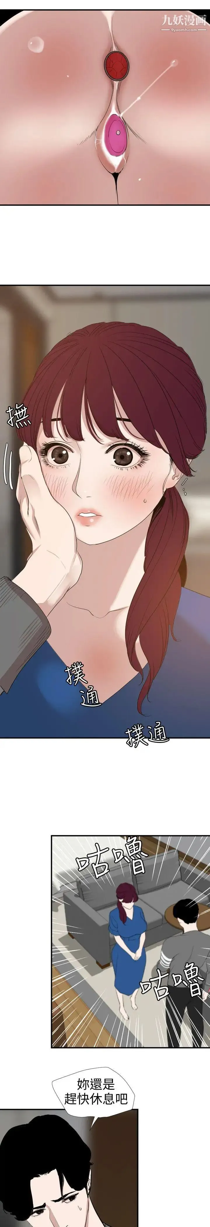SuperDick - 第118话 - page 7