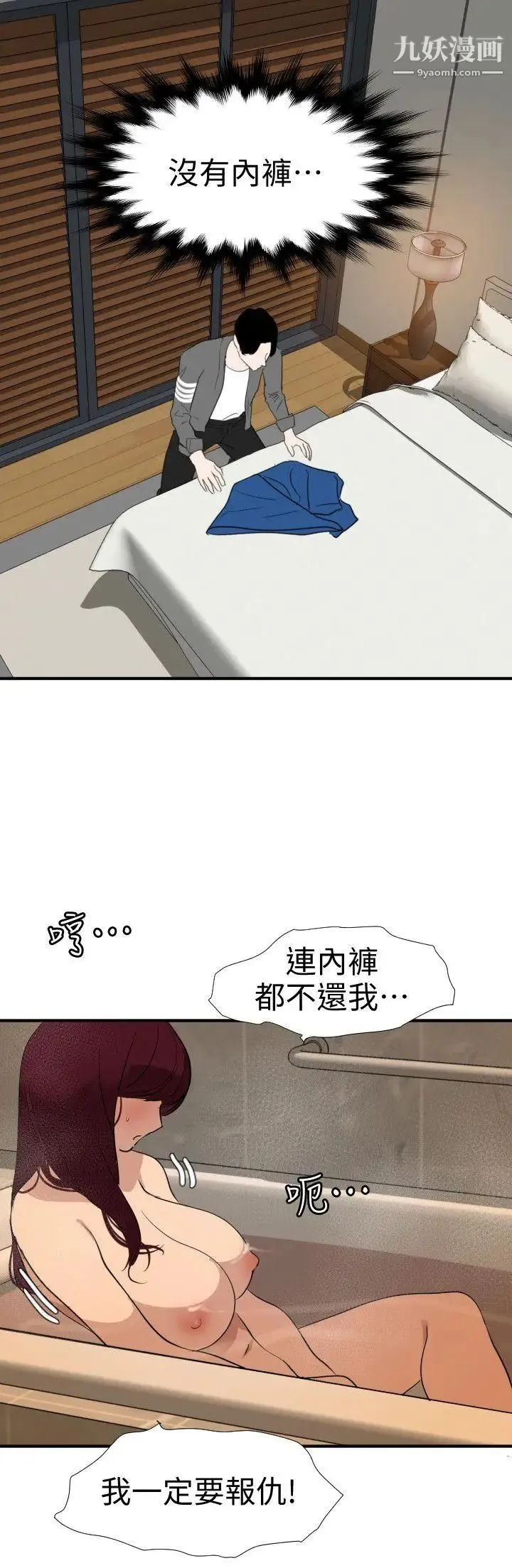 SuperDick - 第118话 - page 14