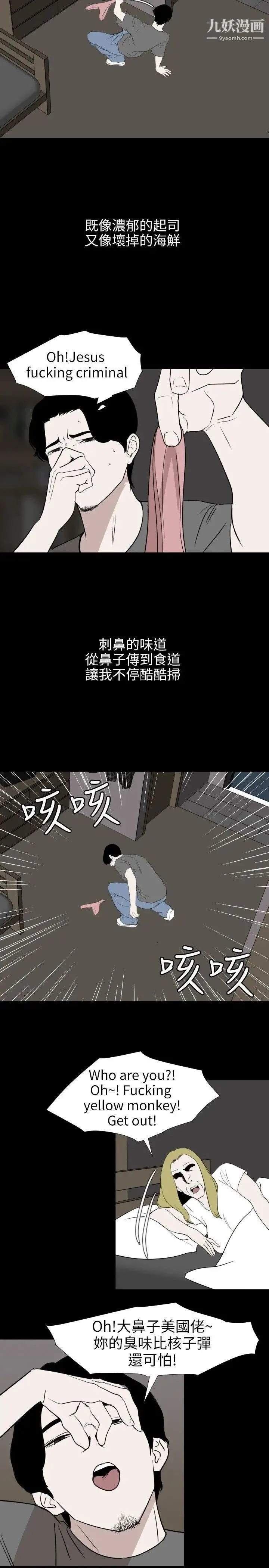 SuperDick - 第118话 - page 16