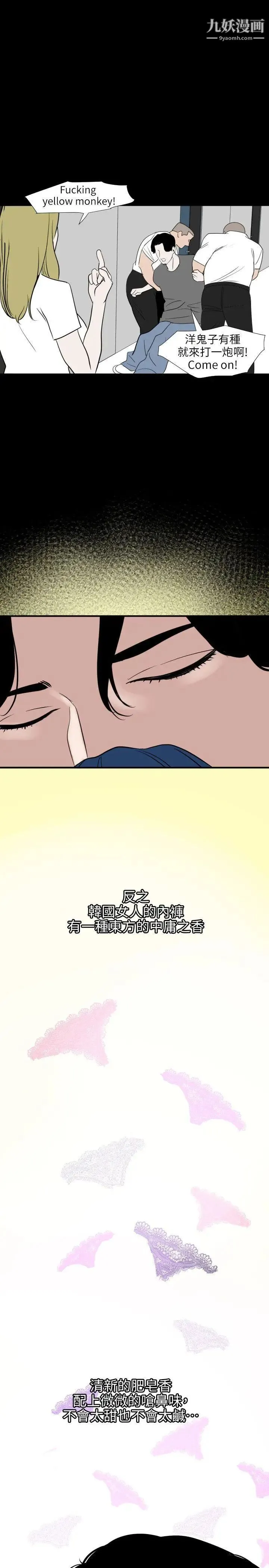 SuperDick - 第118话 - page 17