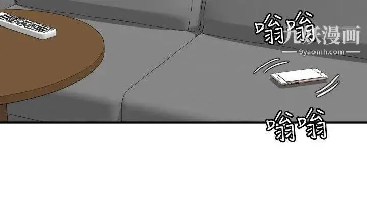 SuperDick - 第118话 - page 19