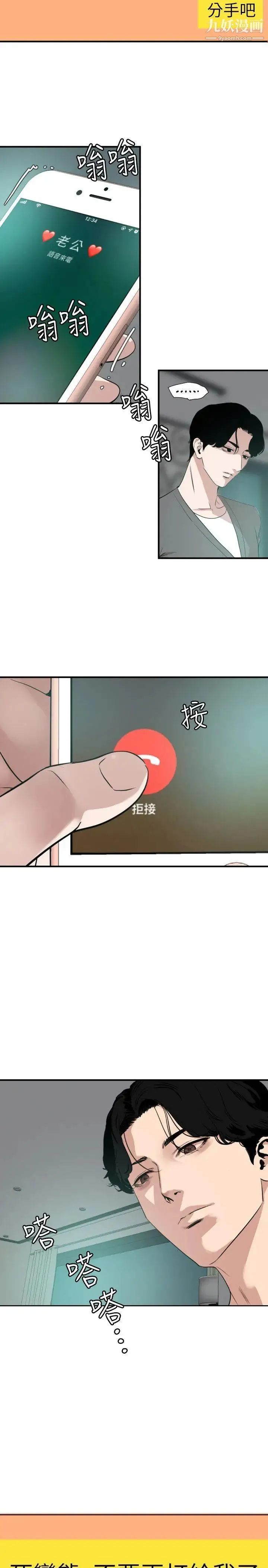 SuperDick - 第118话 - page 21