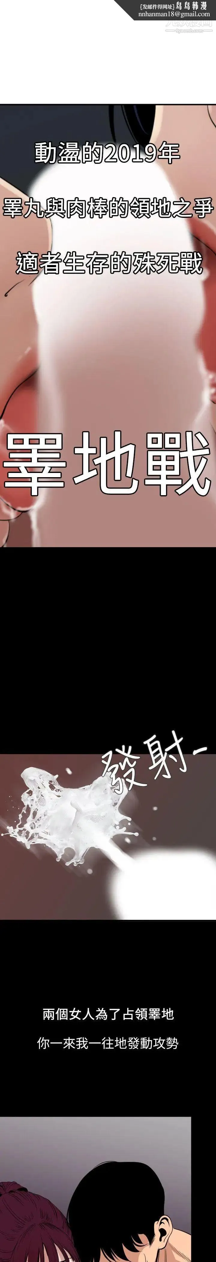 SuperDick - 第125话 - page 1