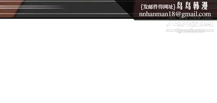 SuperDick - 第125话 - page 11