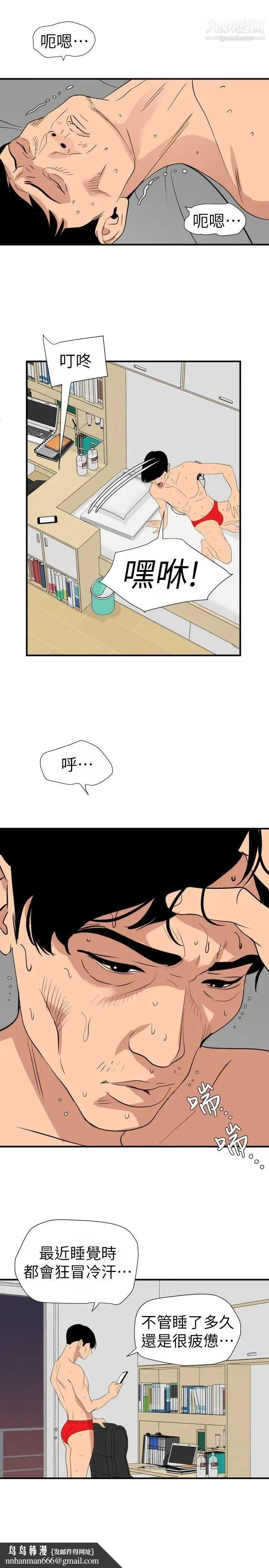 SuperDick - 第125话 - page 12