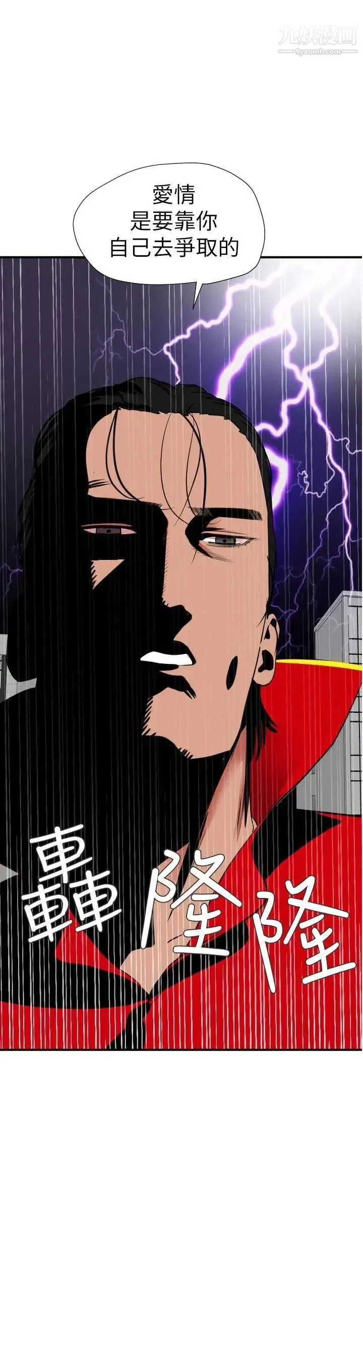 SuperDick - 第125话 - page 20