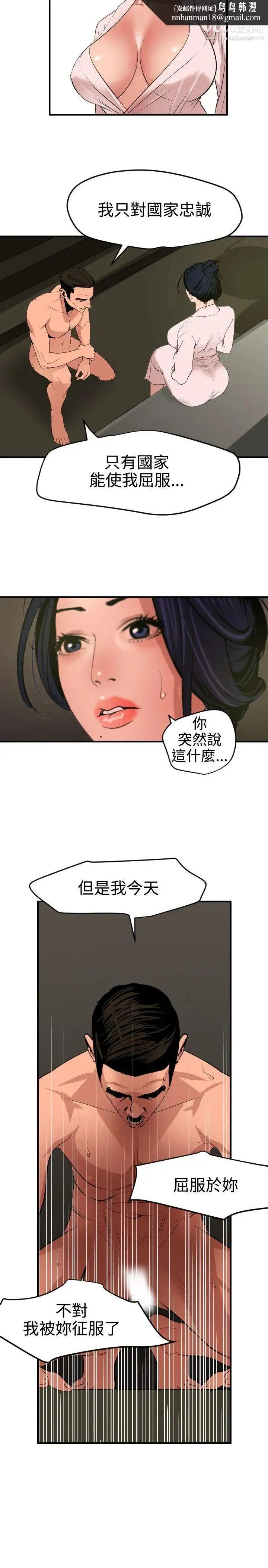SuperDick - 第71话 - page 14
