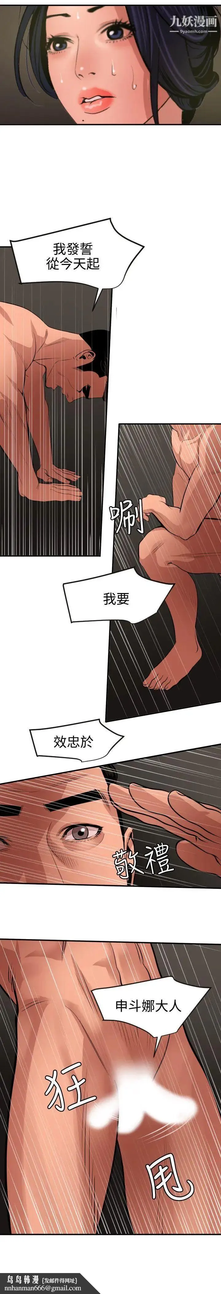 SuperDick - 第71话 - page 15