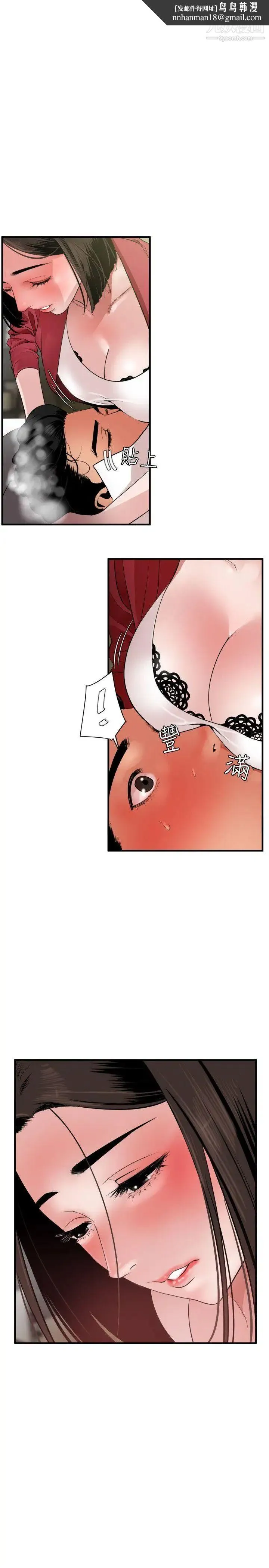 SuperDick - 第31话 - page 1