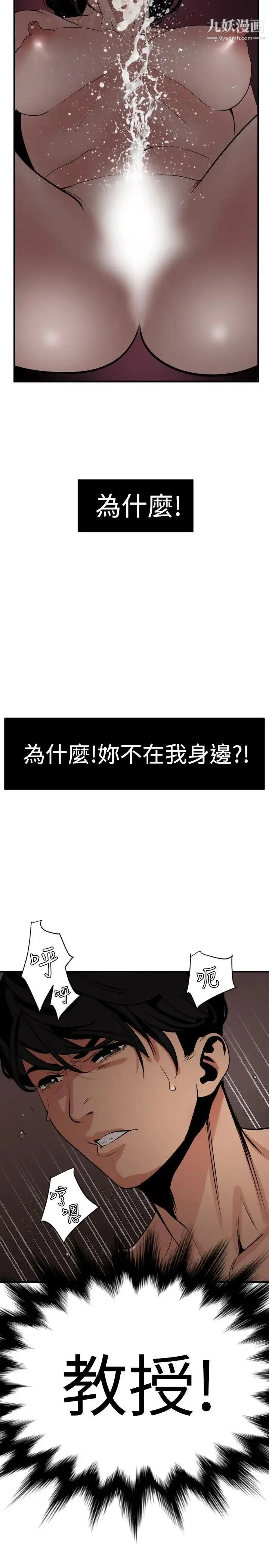 SuperDick - 第31话 - page 22