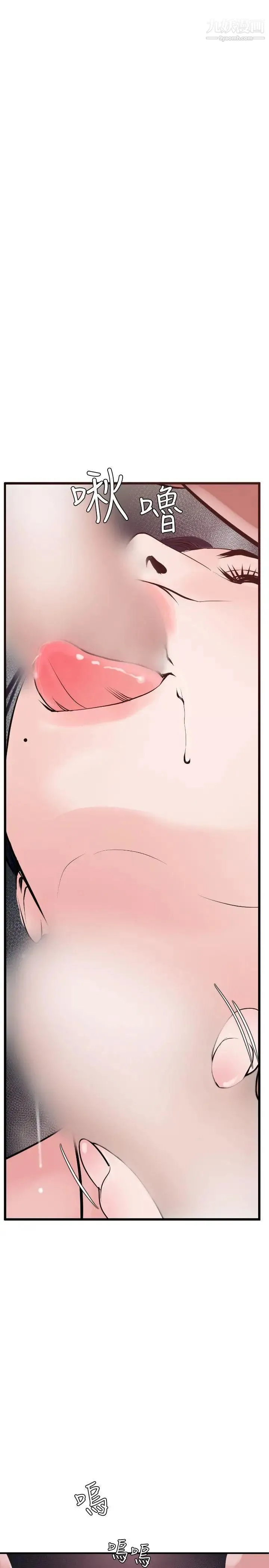 SuperDick - 第31话 - page 23
