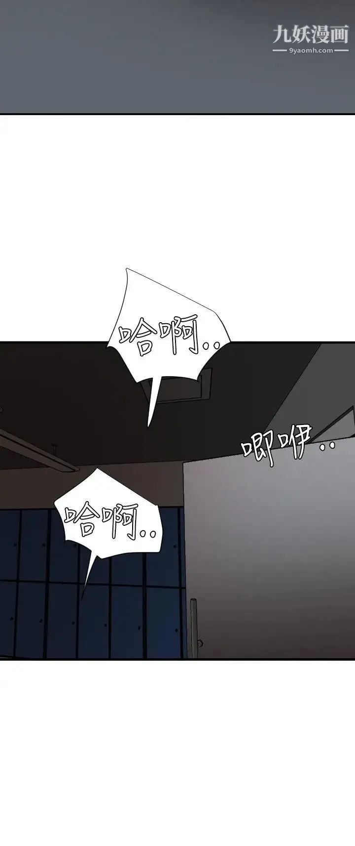 SuperDick - 第47话 - page 5