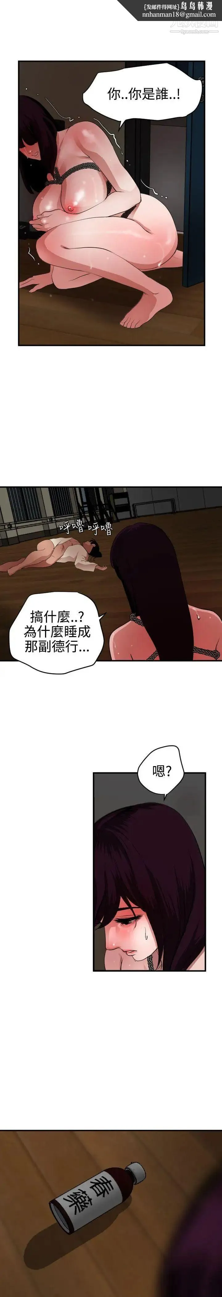 SuperDick - 第47话 - page 12