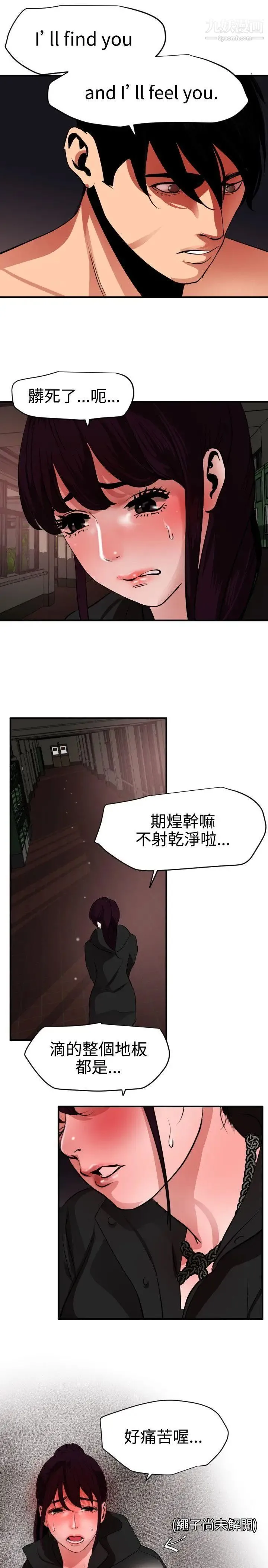 SuperDick - 第47话 - page 15