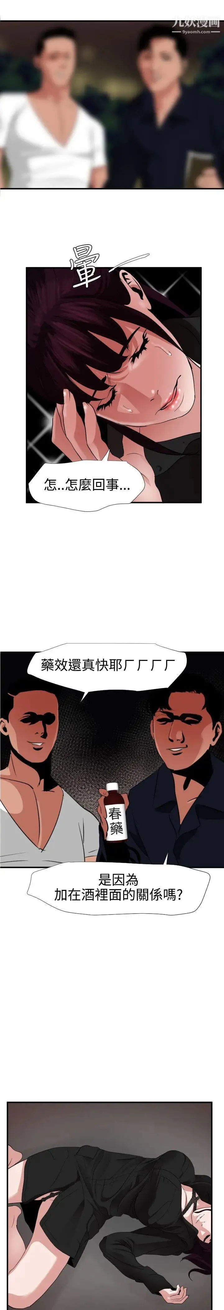 SuperDick - 第47话 - page 22