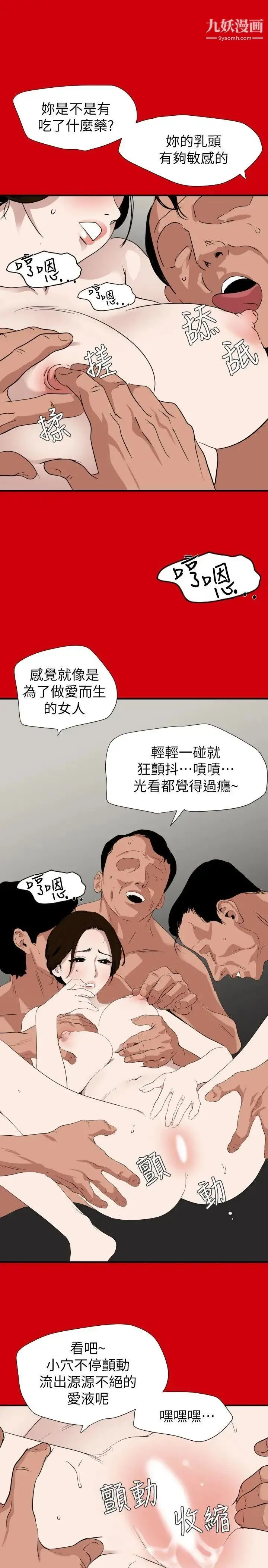 SuperDick - 第128话 - page 3