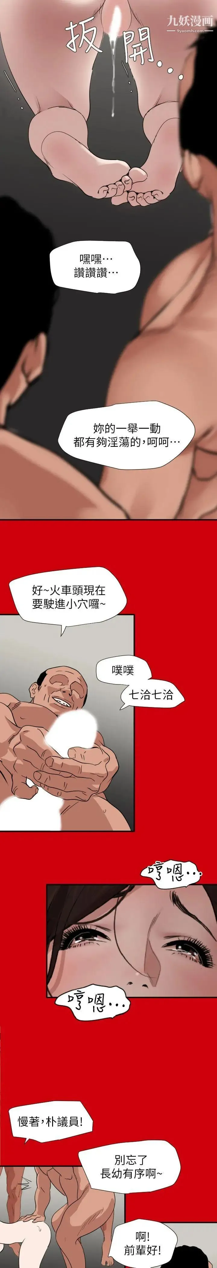 SuperDick - 第128话 - page 7