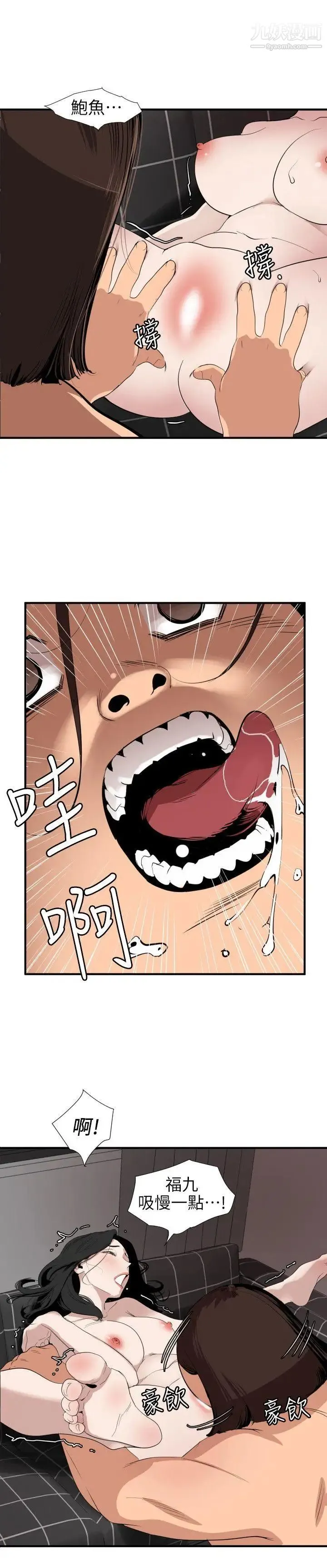 SuperDick - 第104话 - page 4