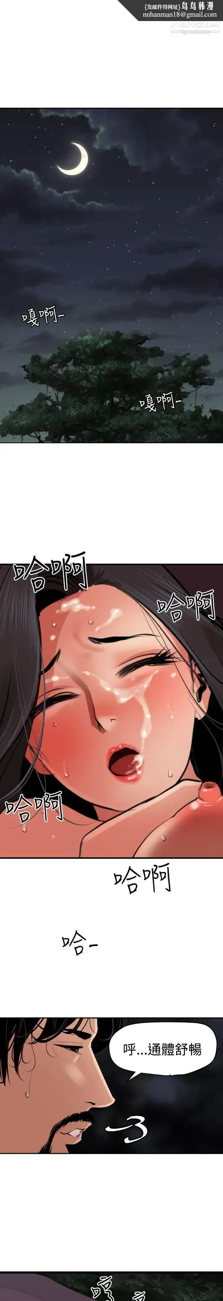 SuperDick - 第59话 - page 1