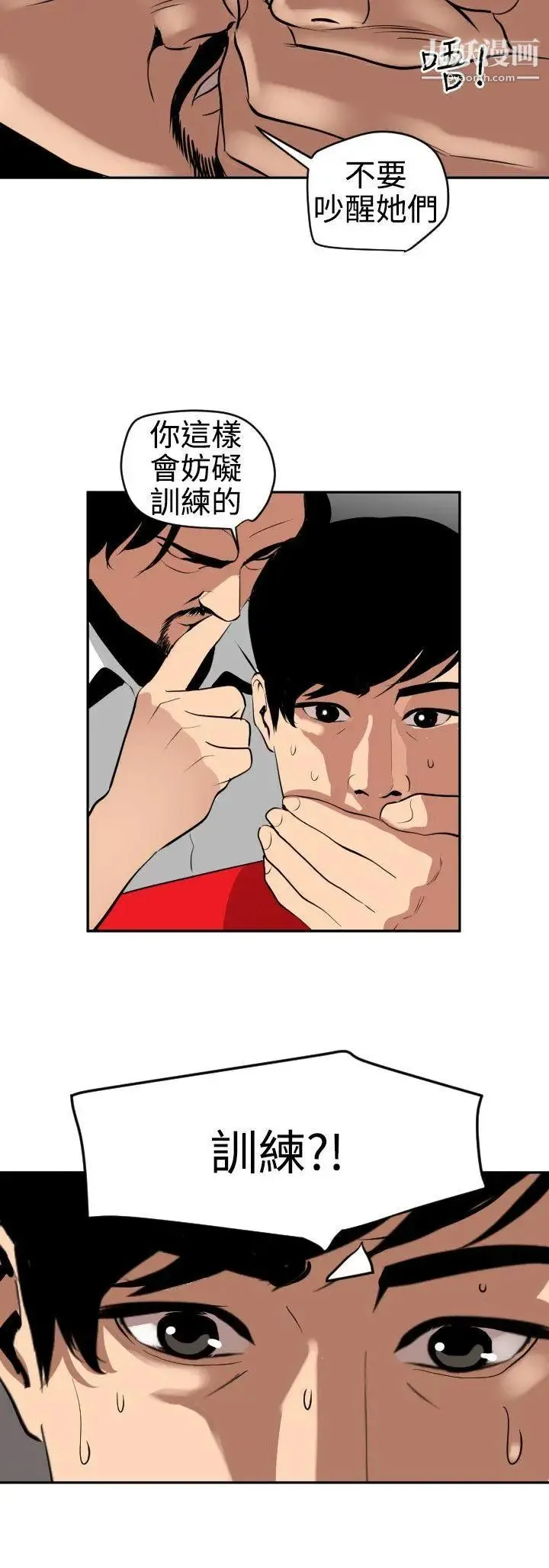 SuperDick - 第59话 - page 19