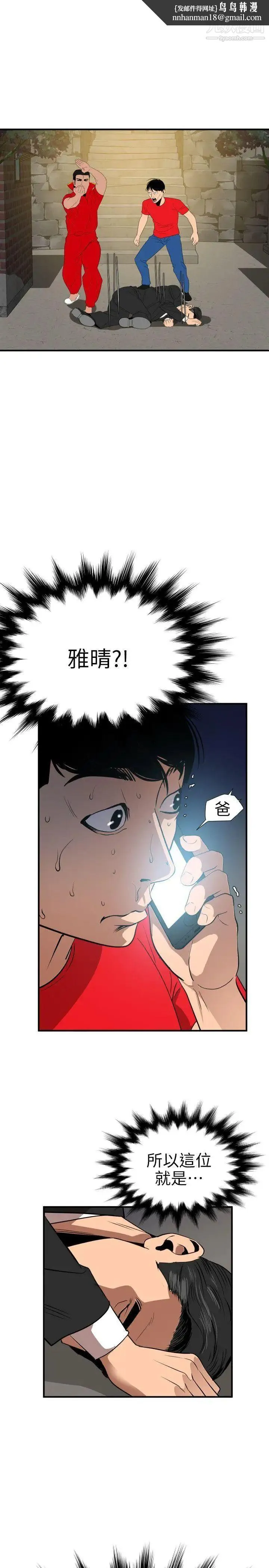 SuperDick - 第95话 - page 1
