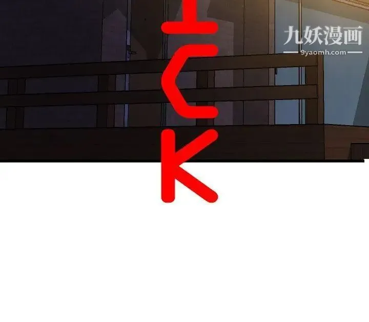 SuperDick - 第95话 - page 3