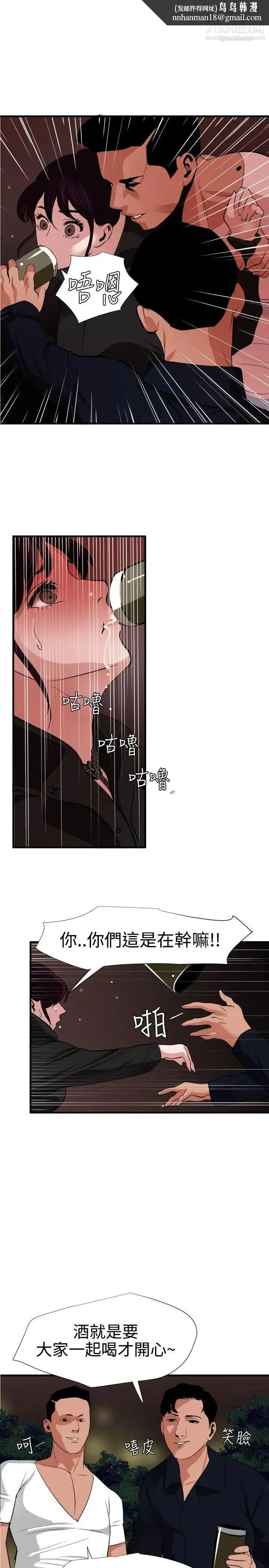 SuperDick - 第48话 - page 1