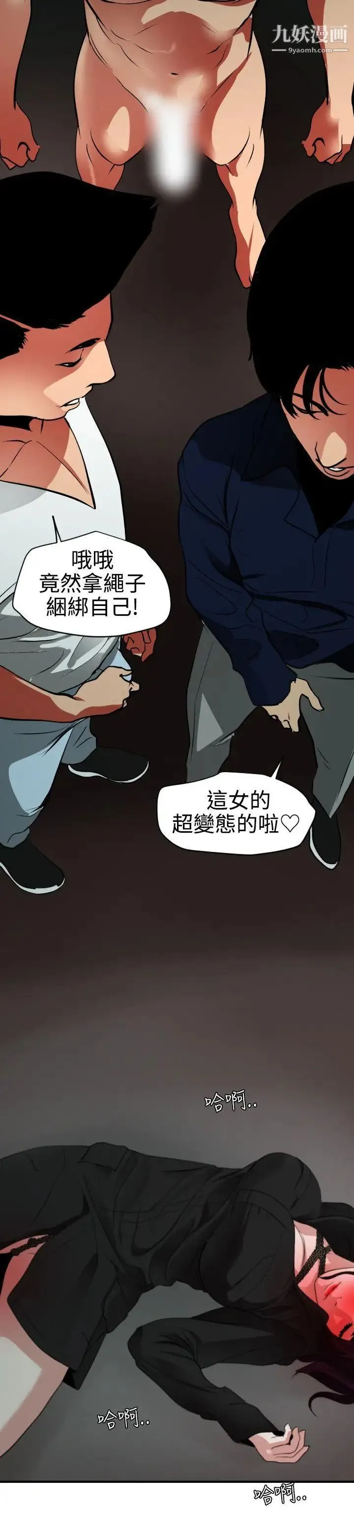 SuperDick - 第48话 - page 5