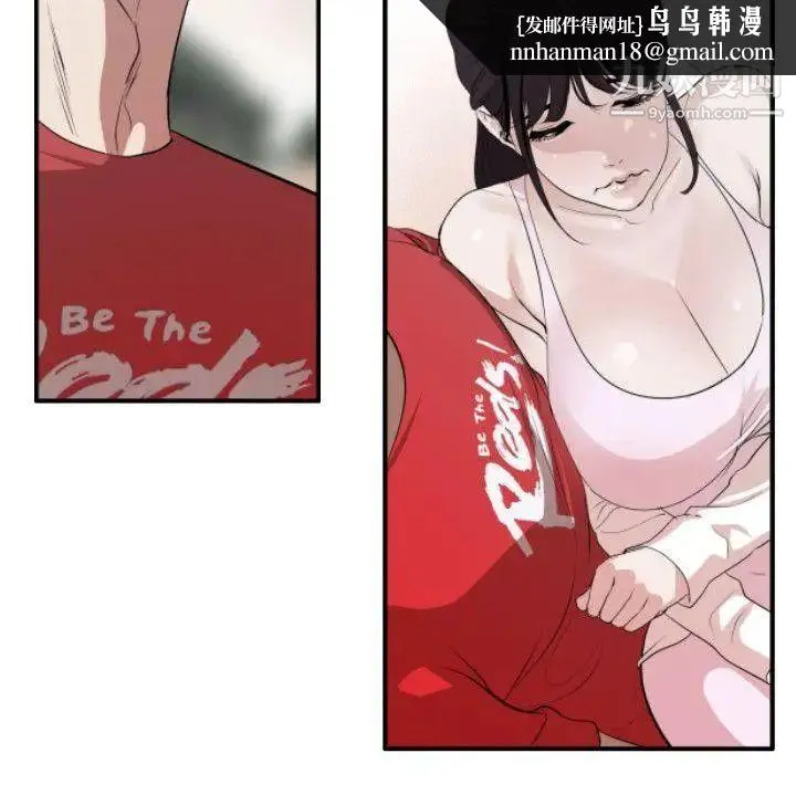 SuperDick - 第48话 - page 12