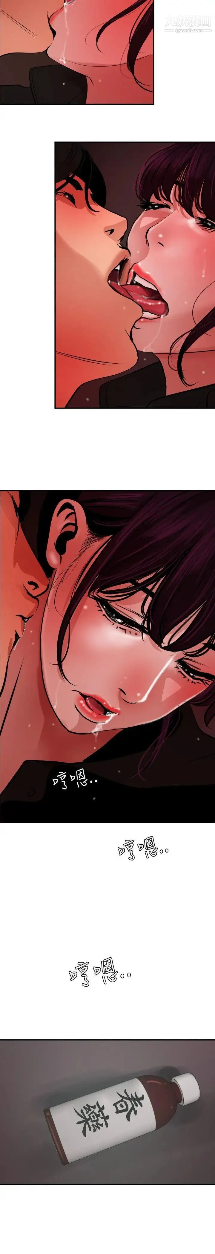 SuperDick - 第48话 - page 14