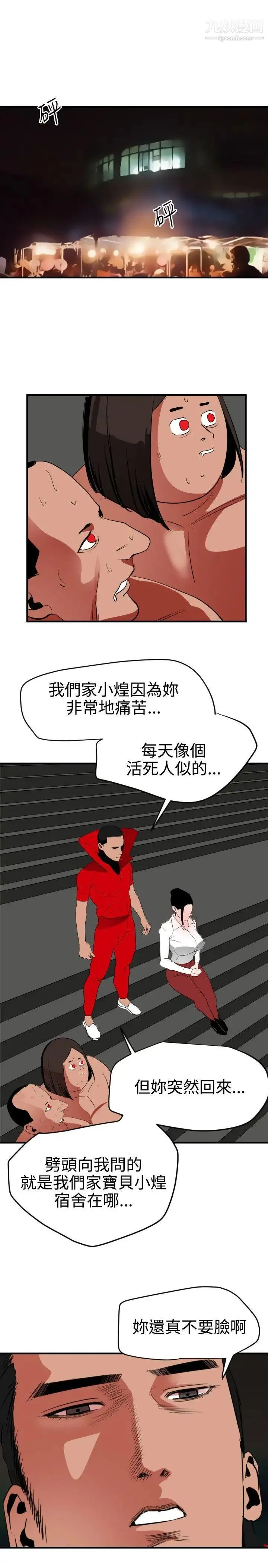 SuperDick - 第48话 - page 17