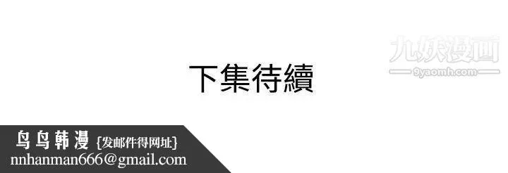 SuperDick - 第48话 - page 23