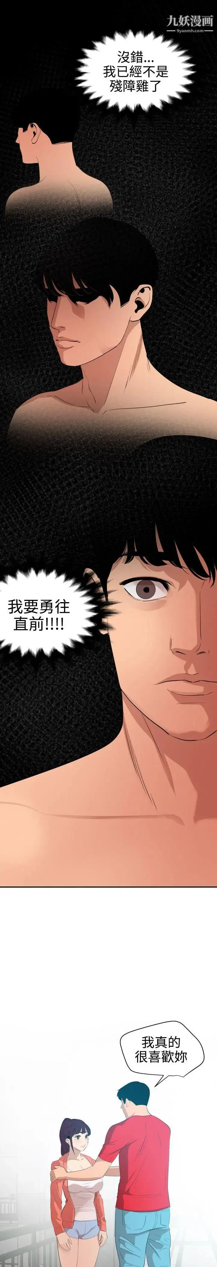SuperDick - 第65话 - page 17