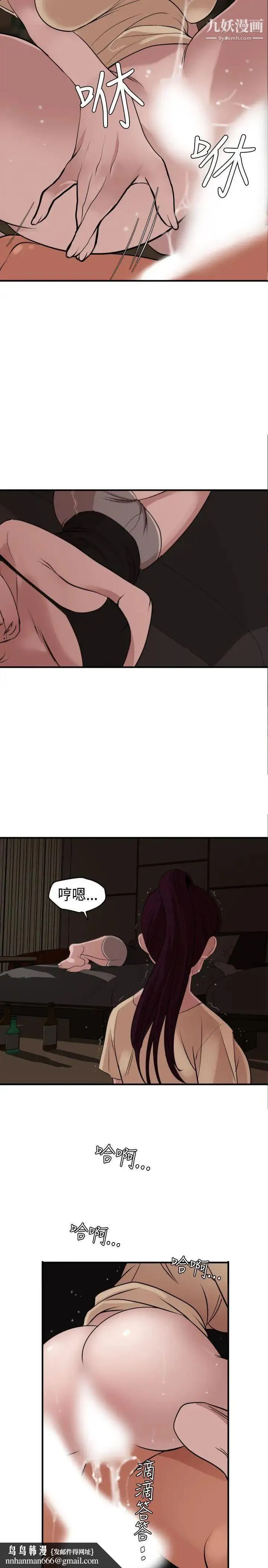 SuperDick - 第24话 - page 13