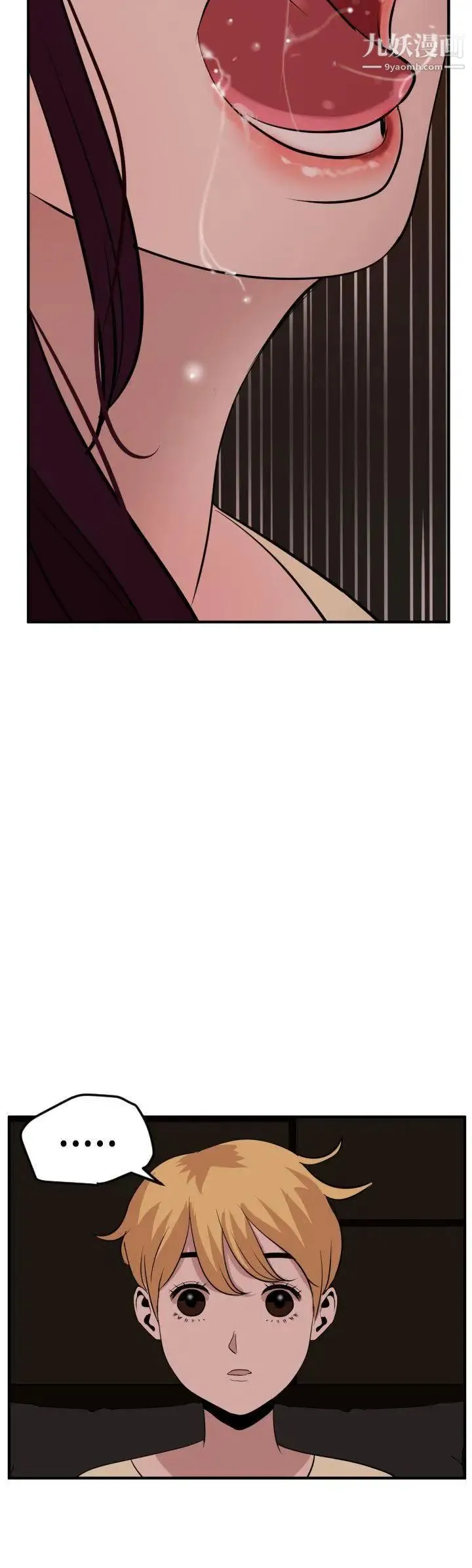 SuperDick - 第24话 - page 17