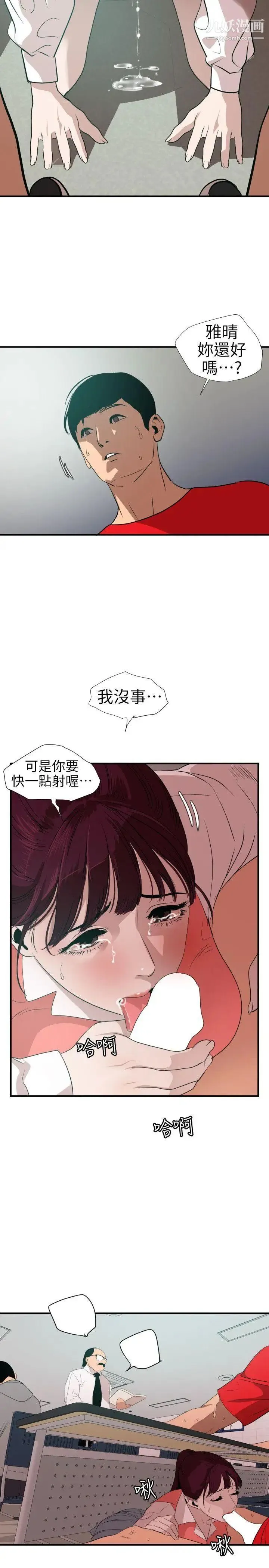 SuperDick - 第92话 - page 10