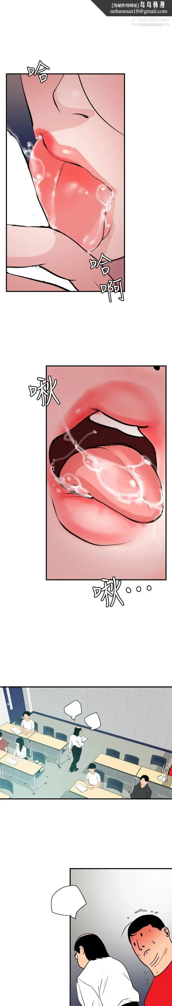 SuperDick - 第92话 - page 11