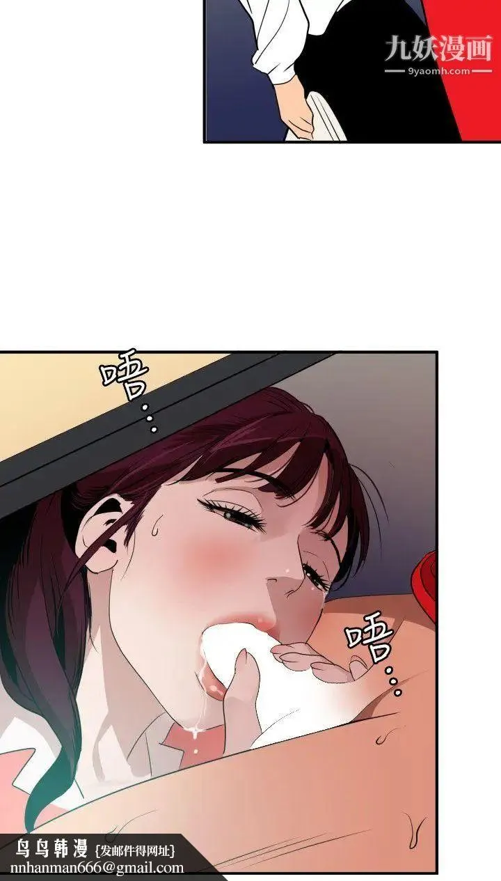 SuperDick - 第92话 - page 12