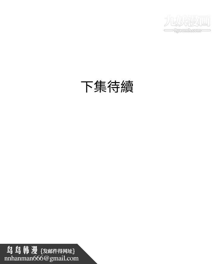 SuperDick - 第92话 - page 20