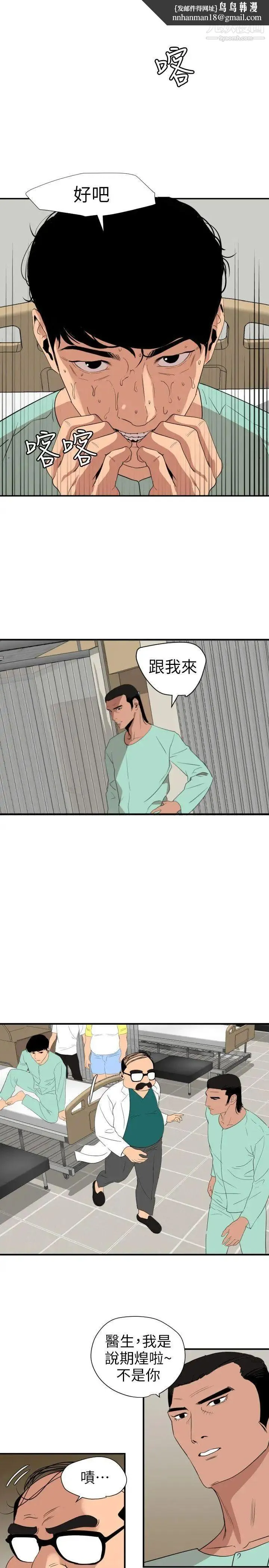 SuperDick - 第110话 - page 1