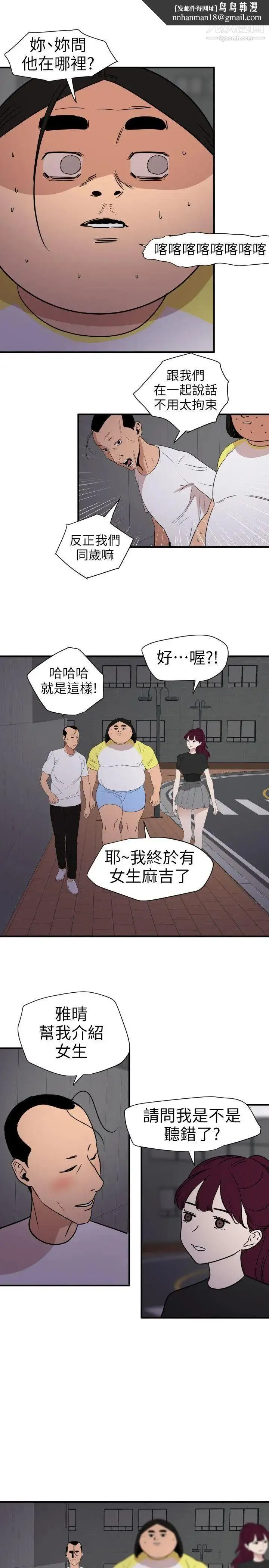 SuperDick - 第110话 - page 10