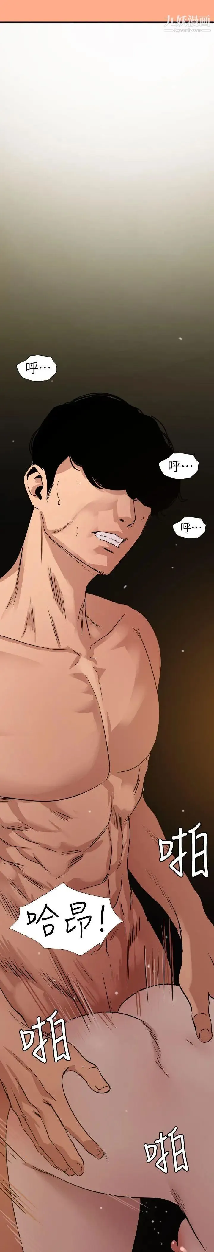 SuperDick - 第110话 - page 15