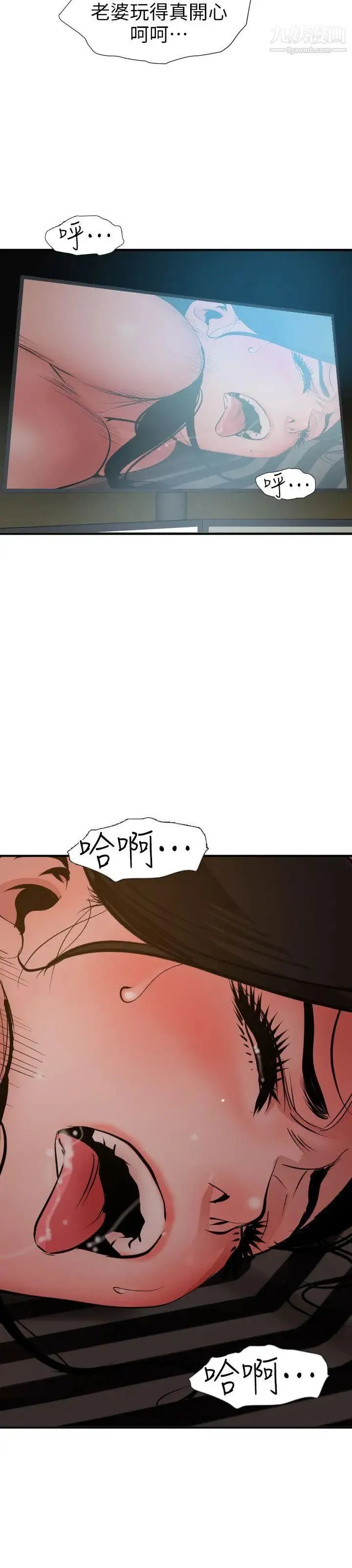 SuperDick - 第110话 - page 17