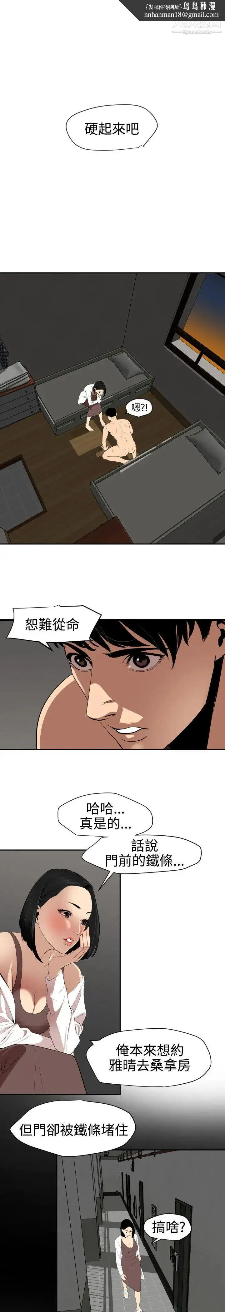 SuperDick - 第62话 - page 1