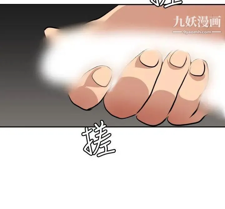 SuperDick - 第62话 - page 16