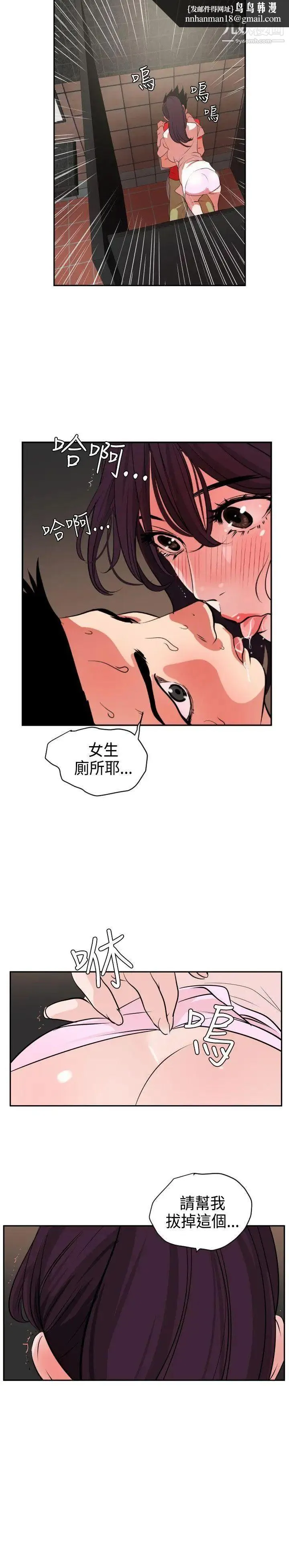 SuperDick - 第10话 - page 12